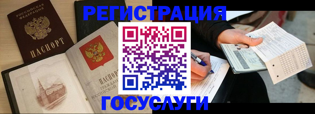 прописка ребенка в Брянской области