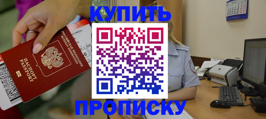 временная регистрация 2025 в Брянской области